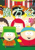 南方公园 第十一季 海报