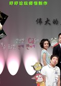 伟大的盖茨比 海报