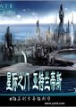 星际之门亚特兰蒂斯 第三季