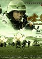 士兵突击