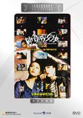 神奇两女侠 海报