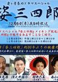 姿三四郎