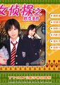 少女侦探之怪奇事件