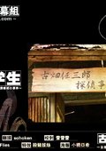 古畑中学生 海报