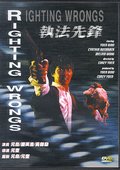 执法先锋 海报