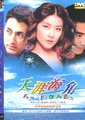 天涯海角海报