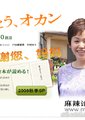 谢谢您、妈妈海报