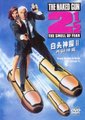 白头神探 2
