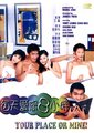 每天爱你8小时海报
