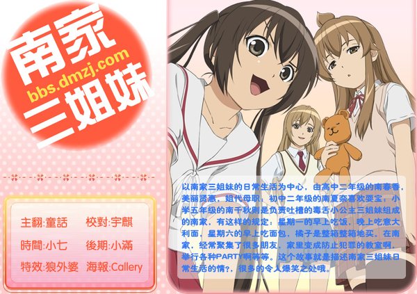 《<em>南家三姐妹</em>》(minami-ke)[<em>华盟</em>字幕社][2007