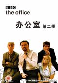 办公室 第二季 海报