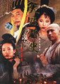 大唐情史