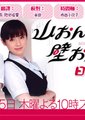 峰女壁女