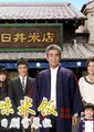 美味米饭海报