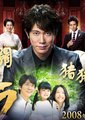 王牌男公关
