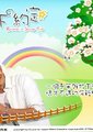 花树下的约定海报