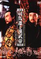 司马迁