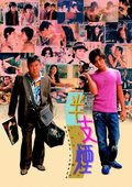 半支烟 海报