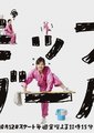抹布女孩
