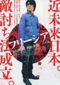复仇之法