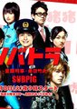 少年刑警海报
