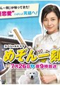 相聚一刻・完结篇海报