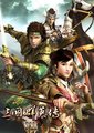 三国群英传7