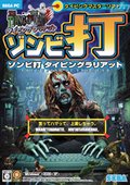 死亡打字员 海报