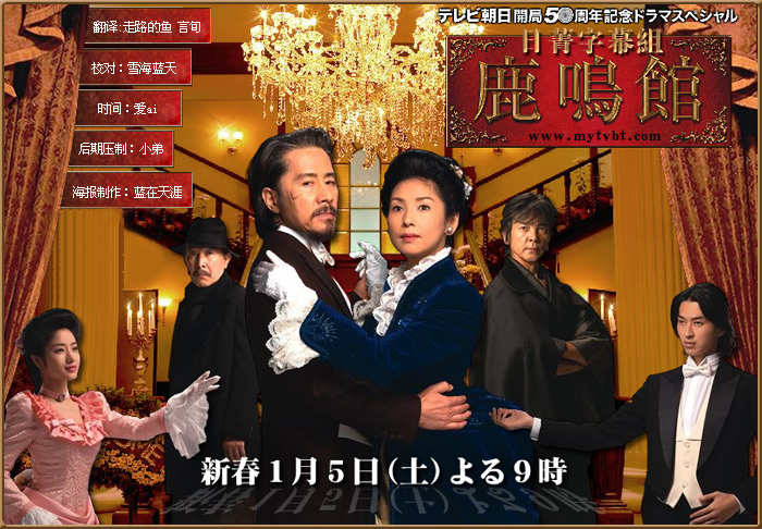 鹿鸣馆