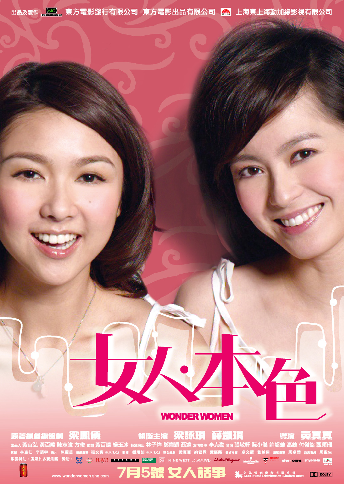 <em>女人本色</em>